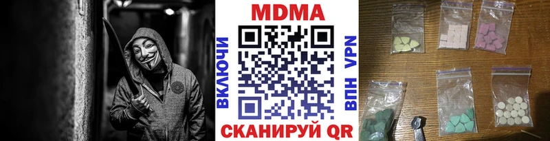 Купить закладки  Зея  МДМА Molly 