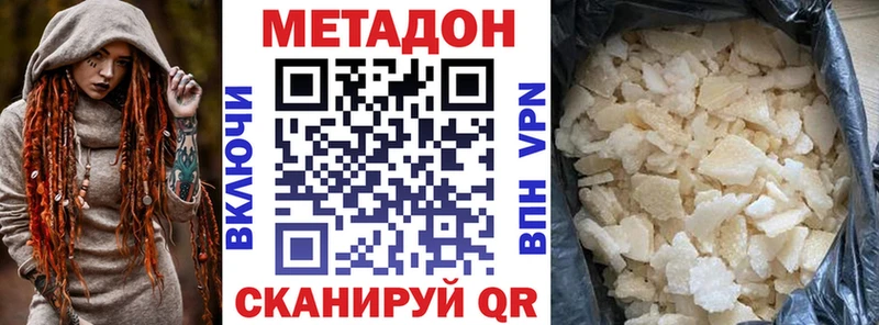 МЕТАДОН VHQ  Купить где  Зея 